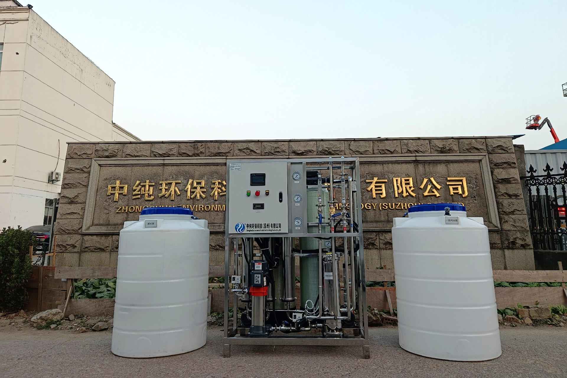 纯化水设备——1T/H纯水设备