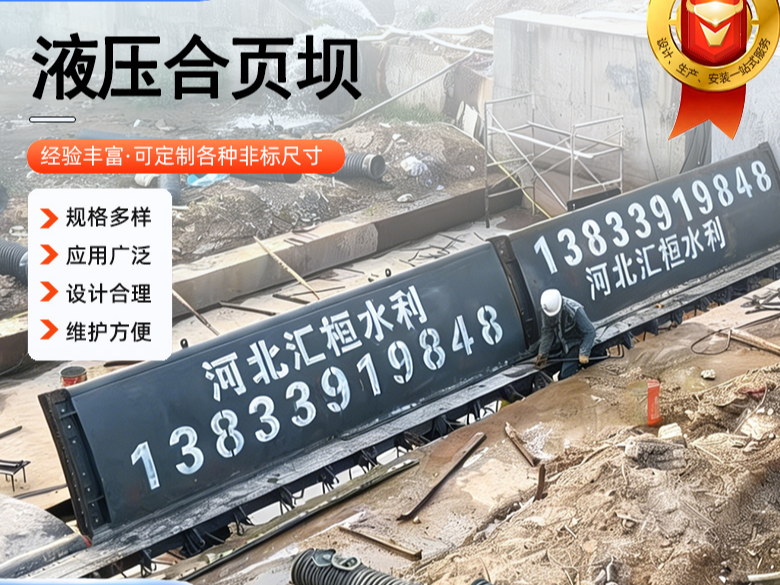 合页坝的用途有哪些？