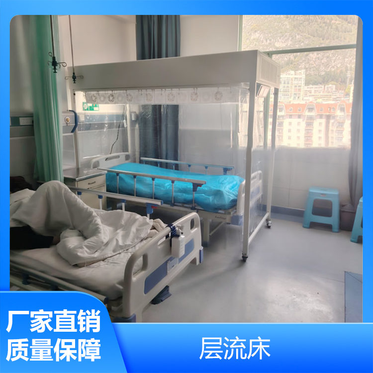 洁净层流床