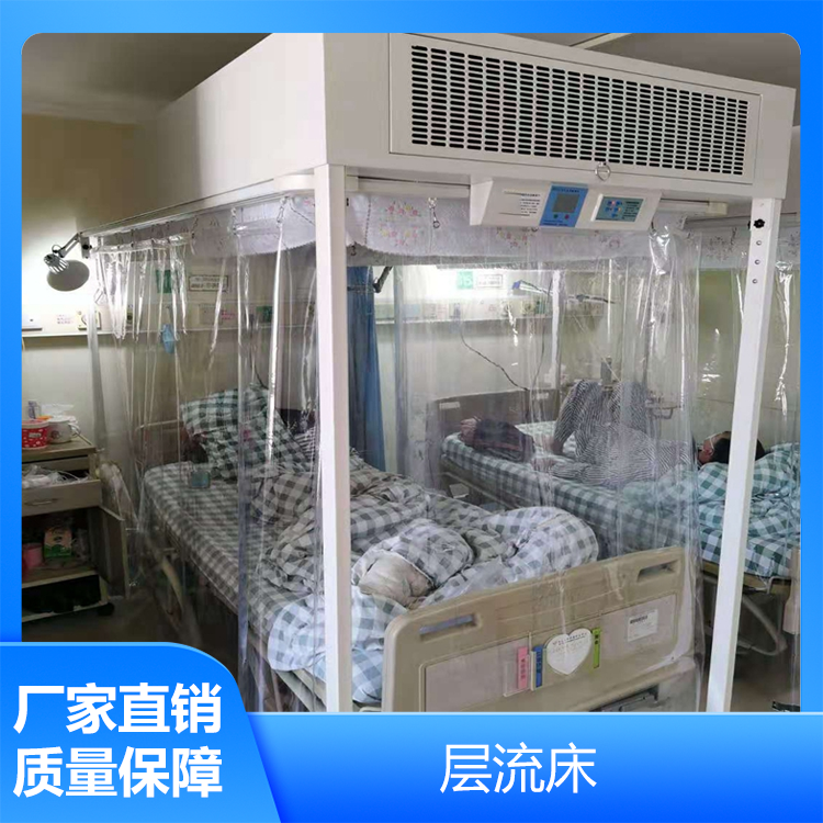 无菌层流床