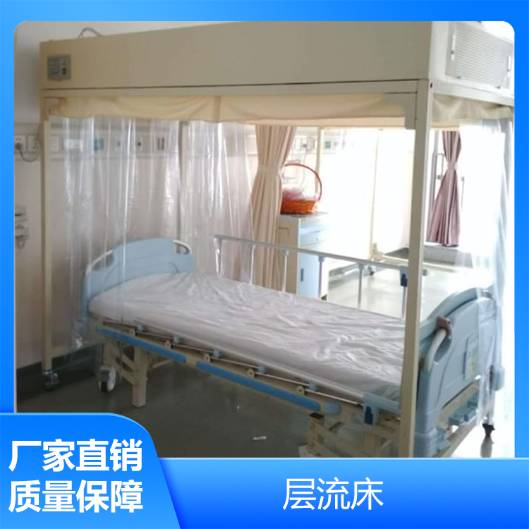 垂直款移动洁净层流床