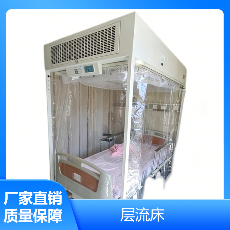 百级消毒层流洁净房(层流床)