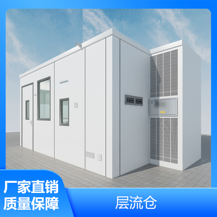 新型移植层流病房(层流仓)