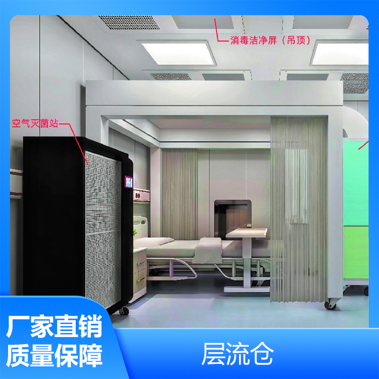 可移动百级层流仓