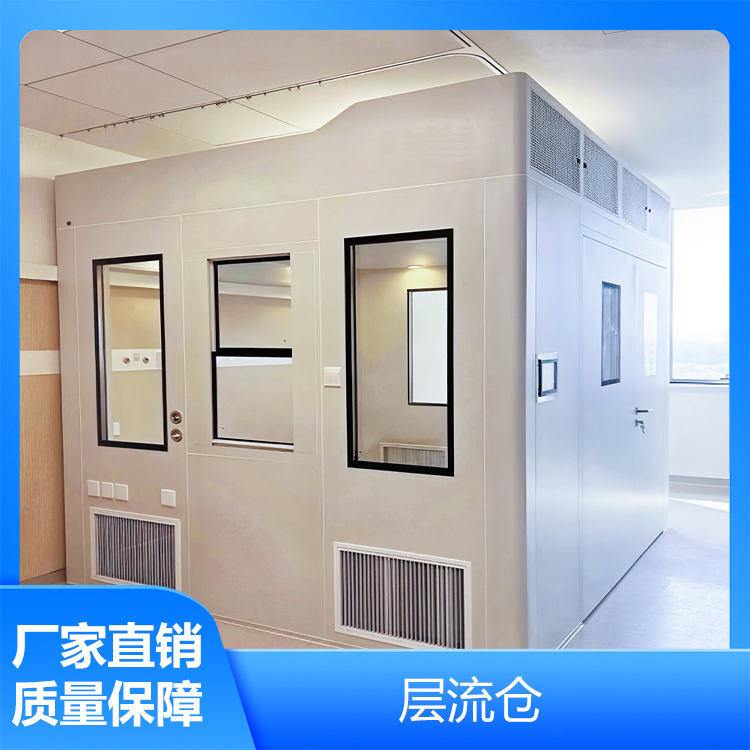 无菌仓层流洁净病房(层流病房)