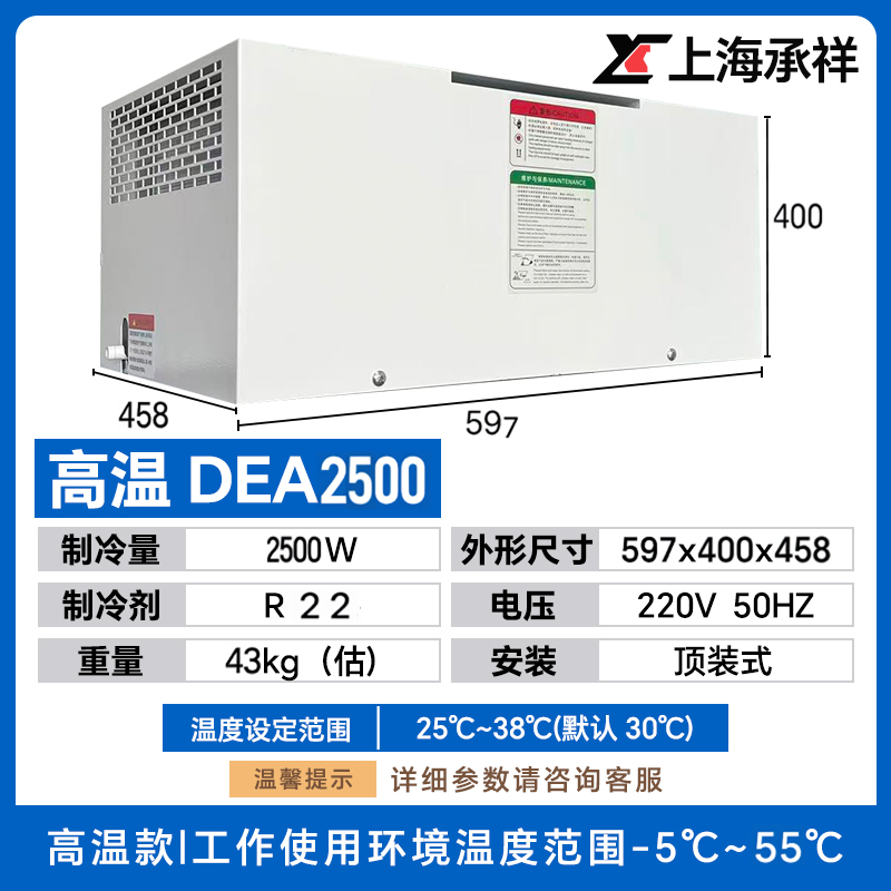 DEA-2500W