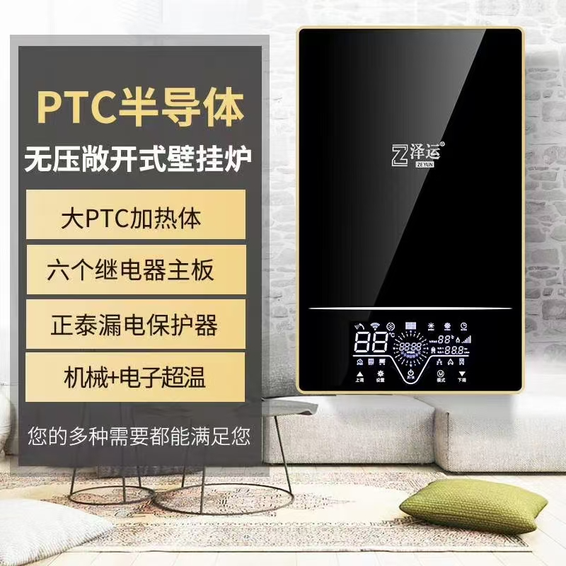 电采暖炉 煤改电取暖设备 施工简单 包售后