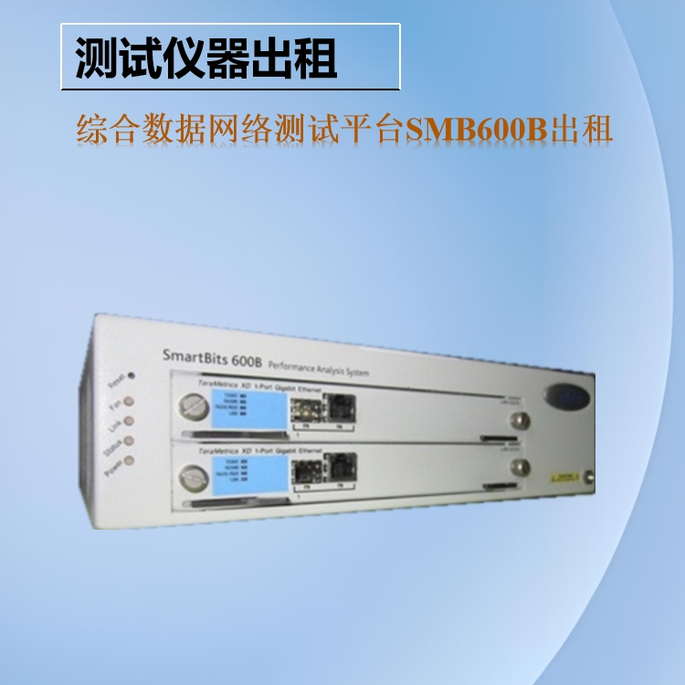 思博伦 SMB600B出租