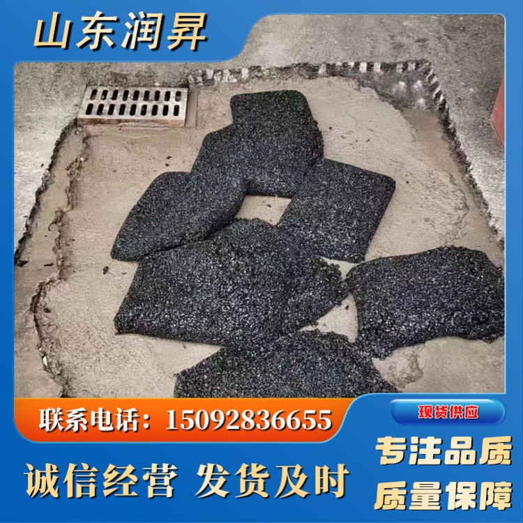 感压型沥青冷䃼料 乳化沥青修补路面坑槽道路冷补料
