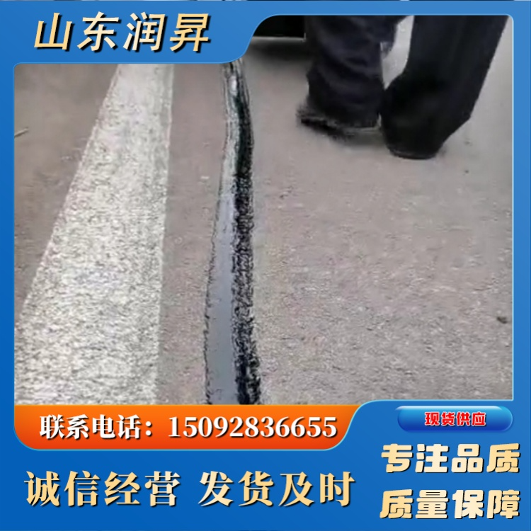 道路沥青灌缝胶 路面裂缝填缝胶 公路养护密封胶 柏油路修补