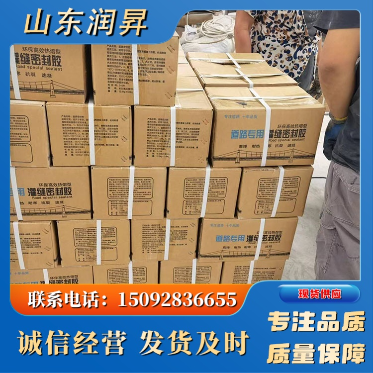 灌封胶厂家 建筑道路石油沥青改性灌缝胶 路面灌缝密封胶