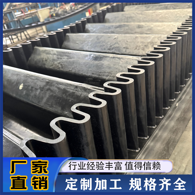 挡边输送带 耐高温 大倾角 可定制 使用时间长