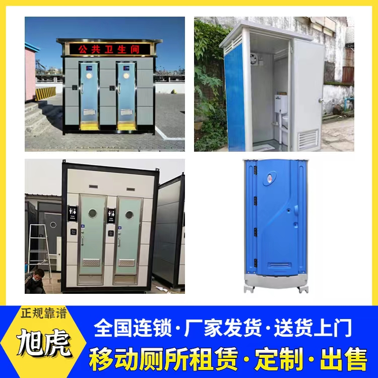 塑料直排式储存式移动厕所
