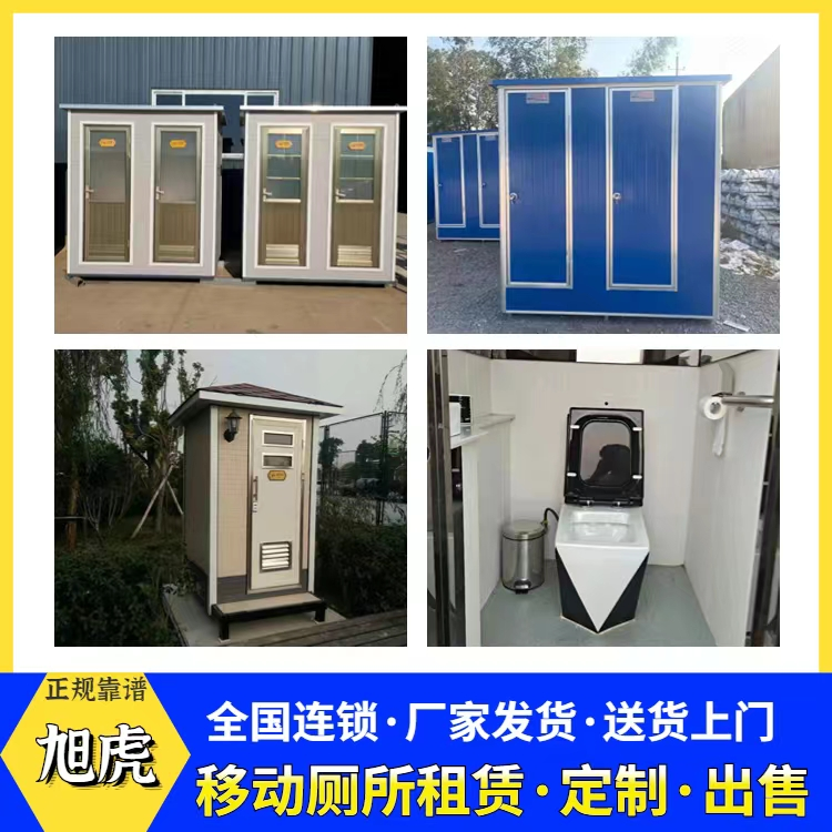 豪华型移动厕所出租