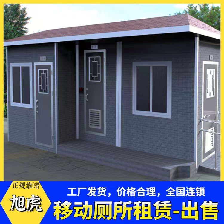 豪华型移动厕所出租