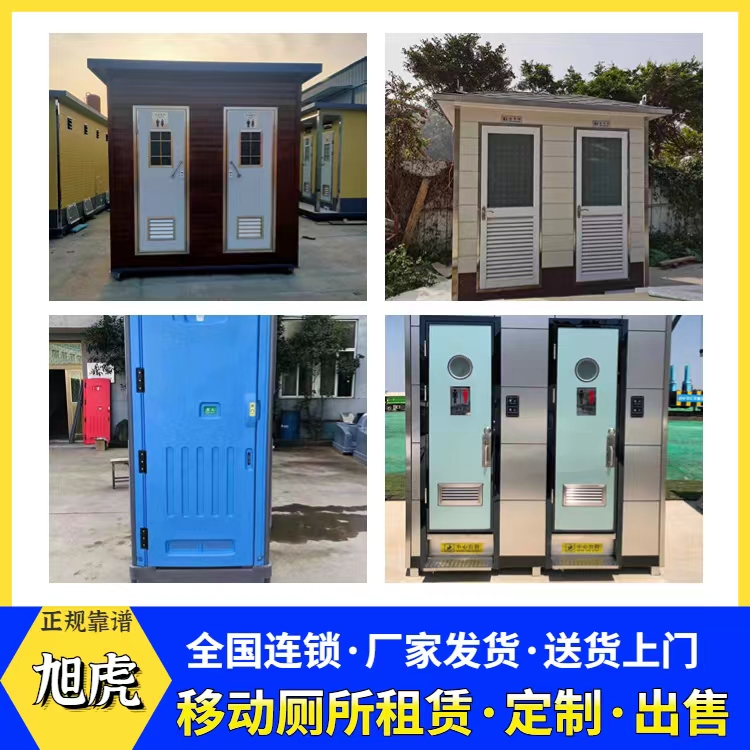 豪华型移动厕所出租