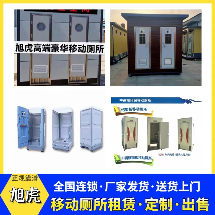 豪华型移动厕所出租