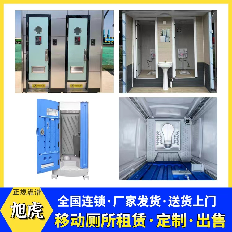 豪华型移动厕所