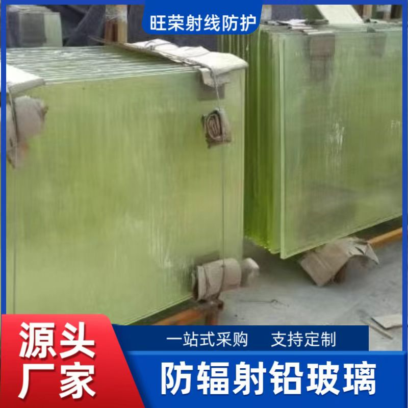防辐射铅玻璃
