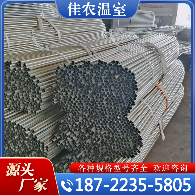 镀锌大棚管 行业经验丰富 质量保障