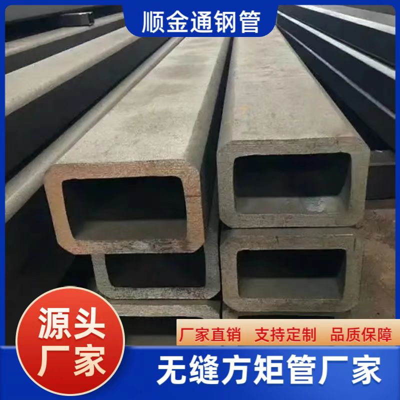 无缝方矩管
