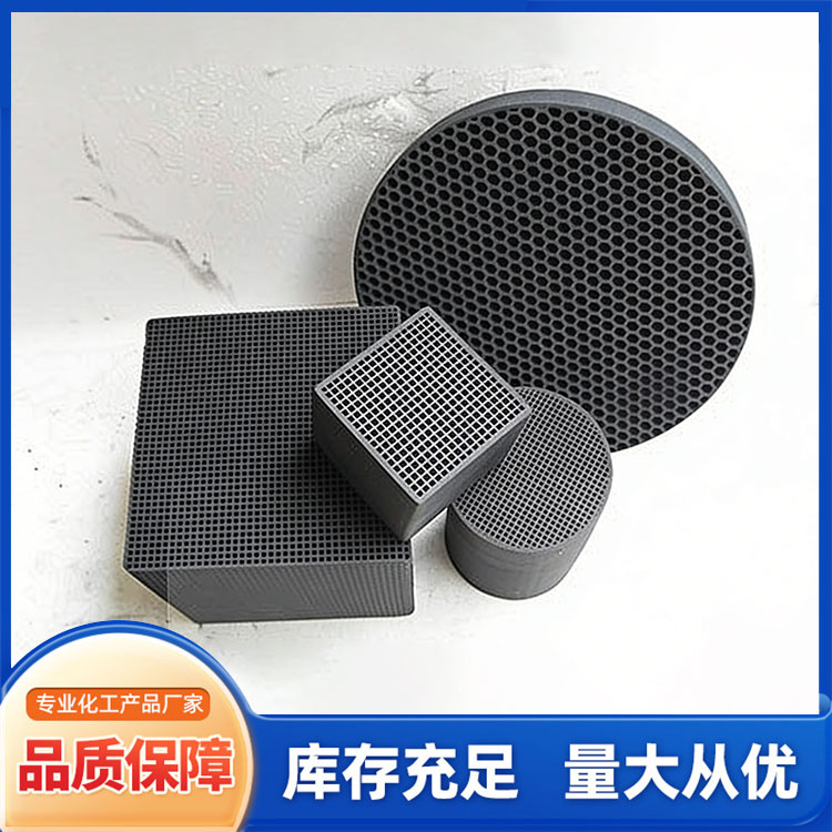 蜂窝活性炭