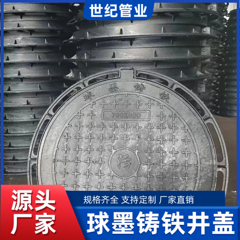 球墨铸铁井盖