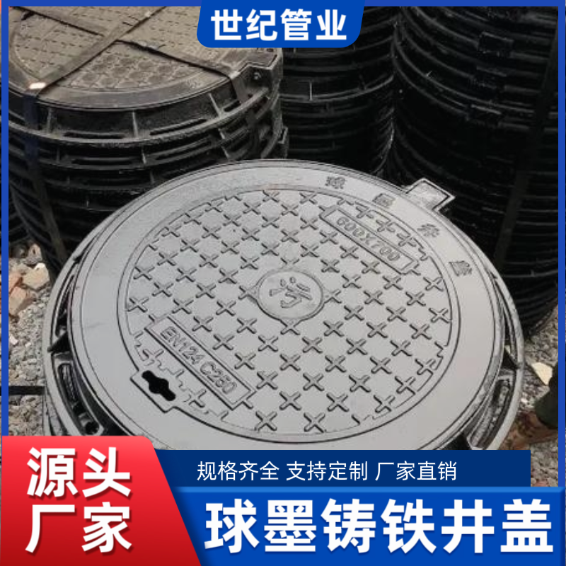 球墨铸铁井盖