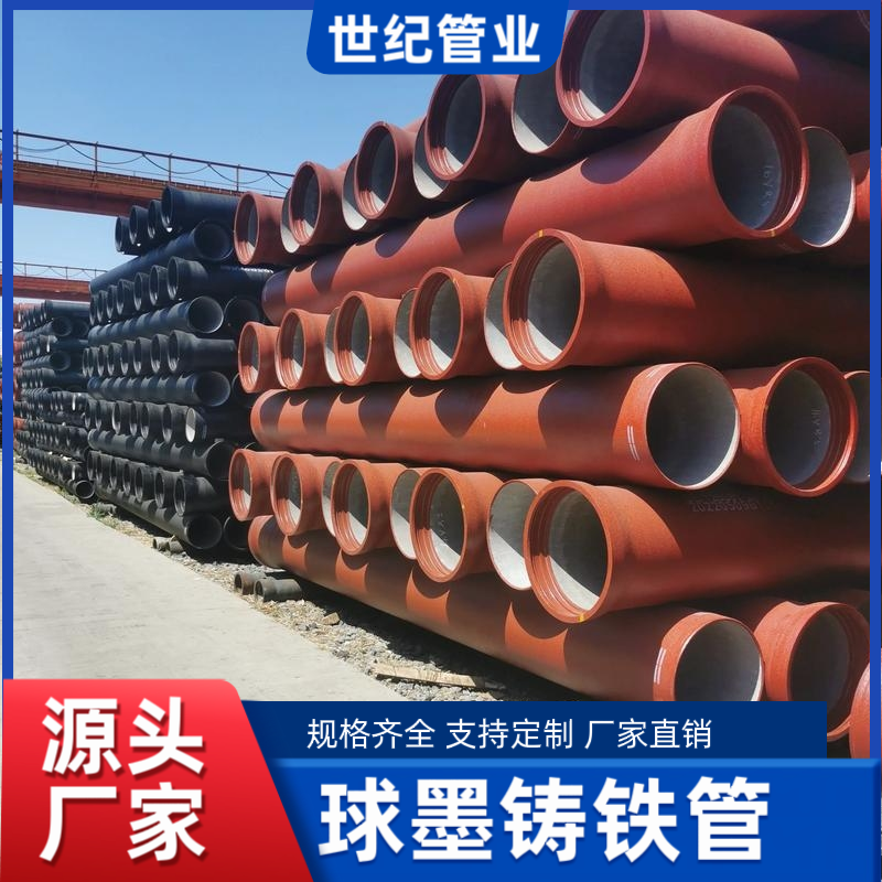 球墨铸铁管