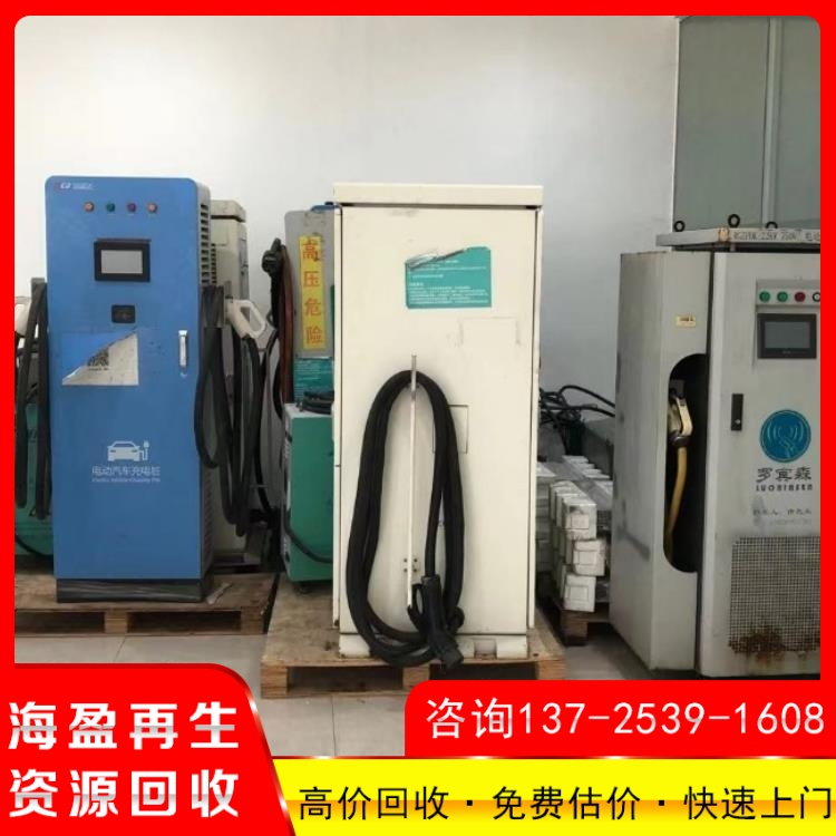 充电桩回收