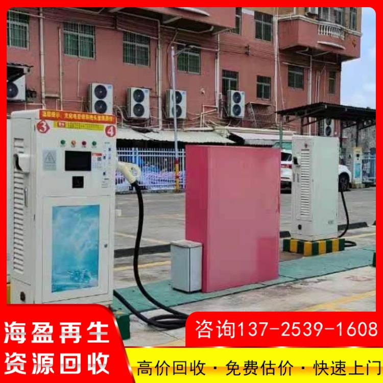 二手充电桩回收