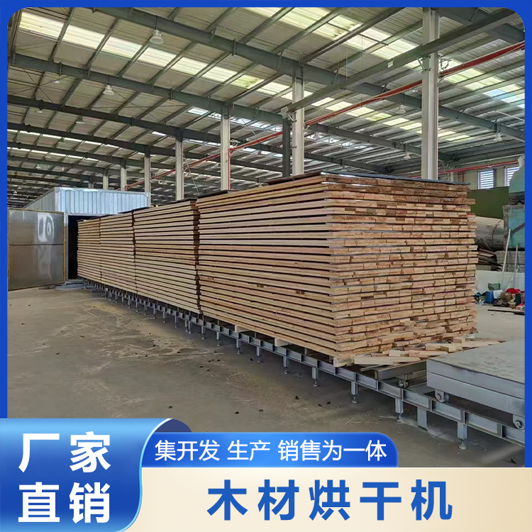 木材烘干机