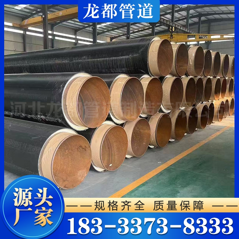 保温钢管 支持定制 规格齐全