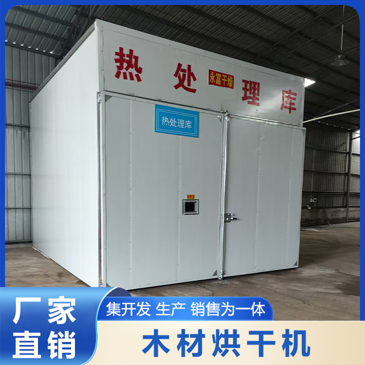 木材烘干机
