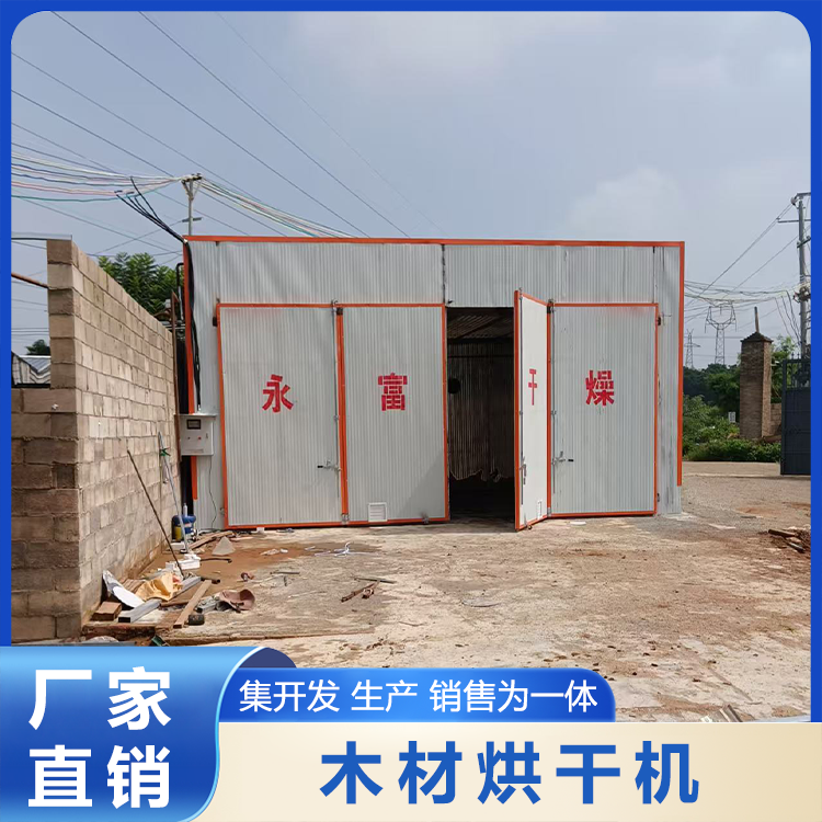木材烘干机