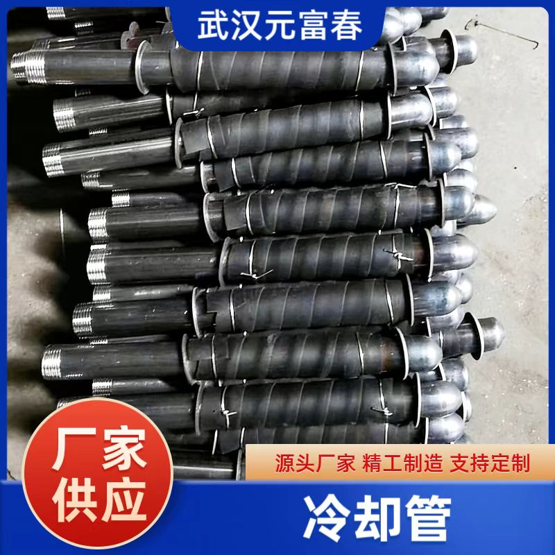 冷却管