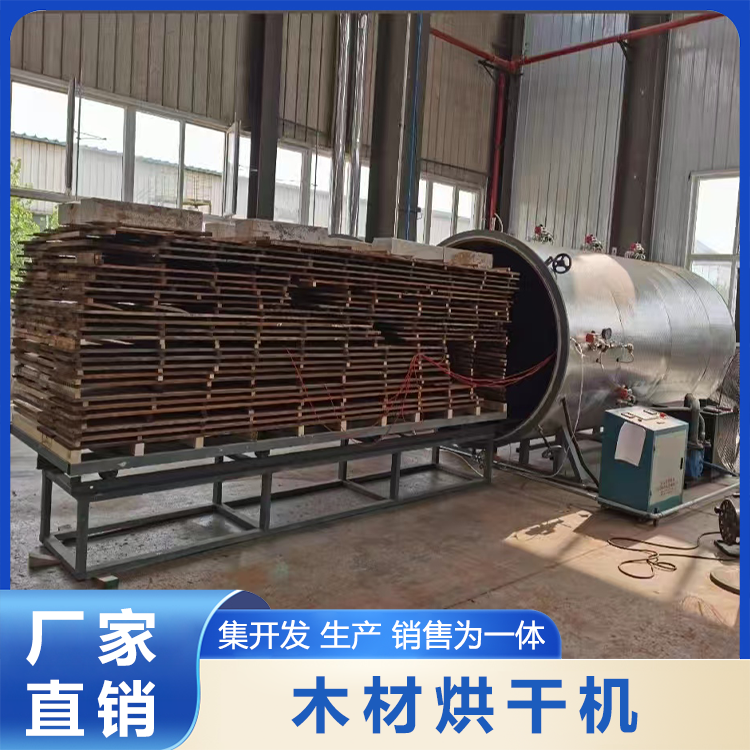 木材烘干机