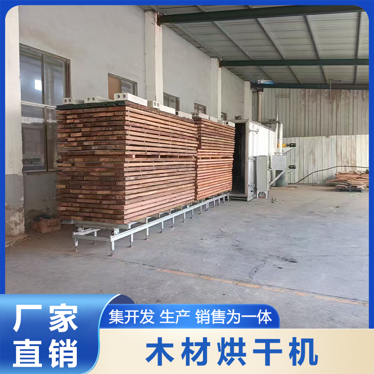 木材烘干机