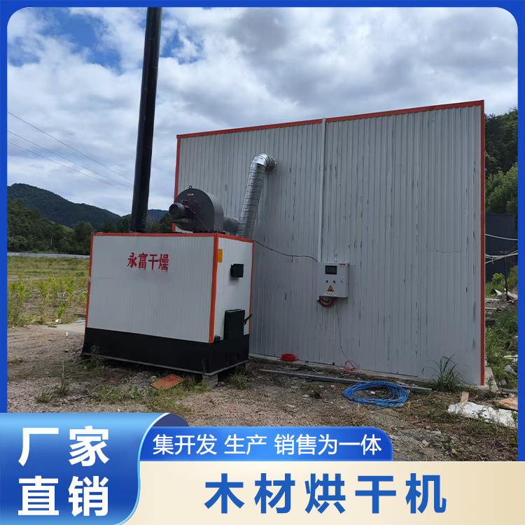 木材烘干机