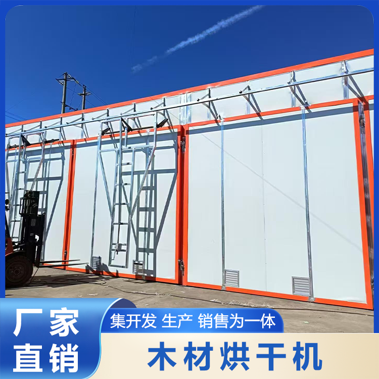 木材烘干机