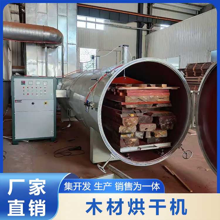 木材烘干机
