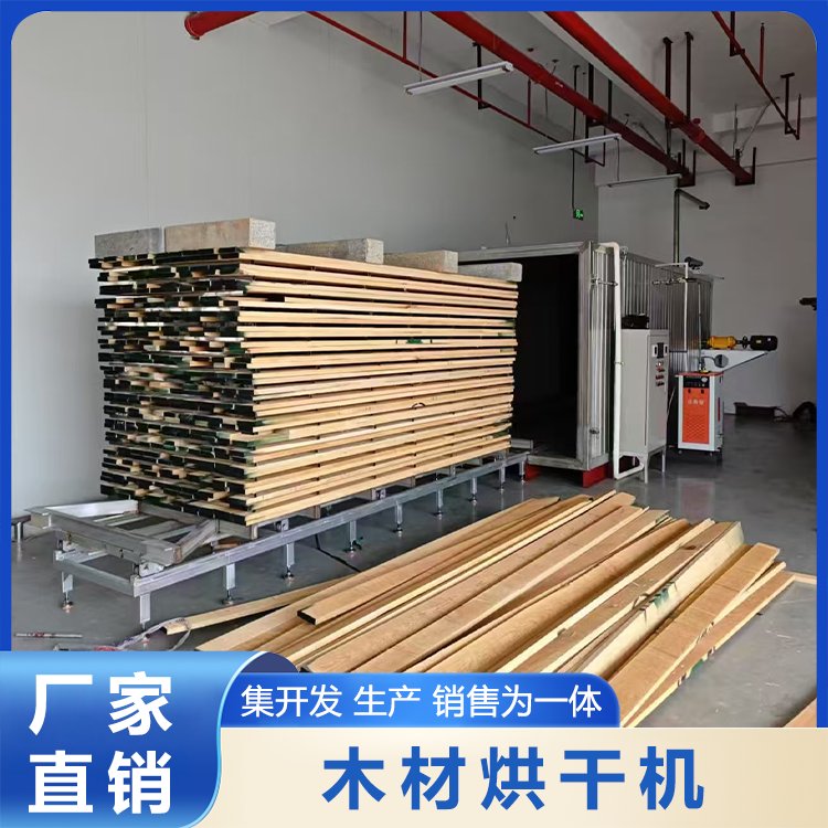 木材烘干机
