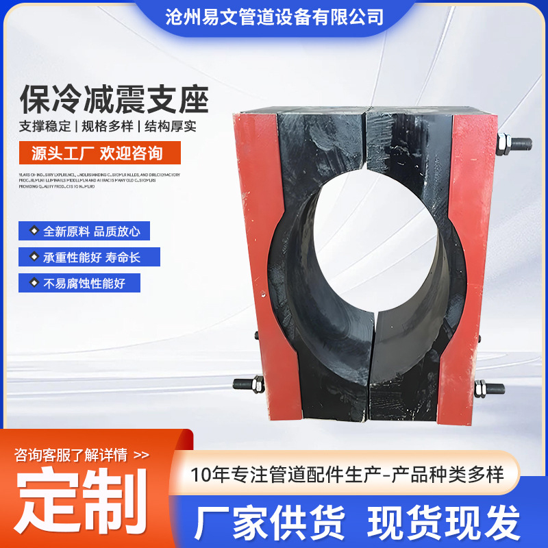 聚氨酯管托  欢迎咨询订购 值得信赖