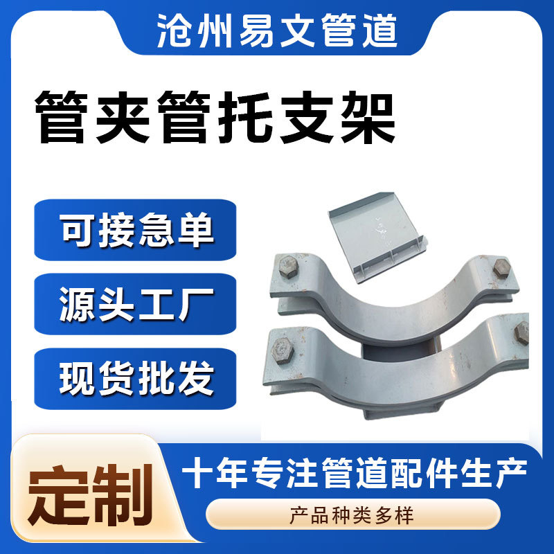 聚氨酯管托  性价比高 货源充足