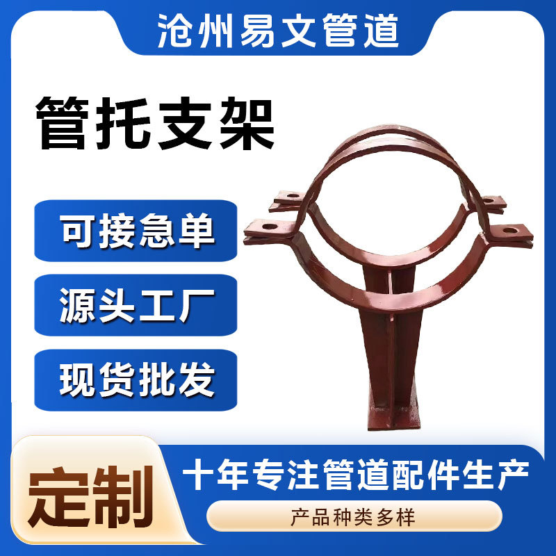 聚氨酯管托  经验丰富 大量库存