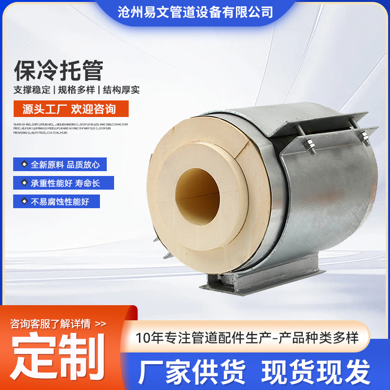 聚氨酯管托  质量保障 价格公道