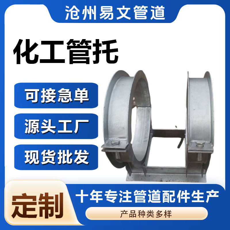 聚氨酯管托  精品推荐 大量批发