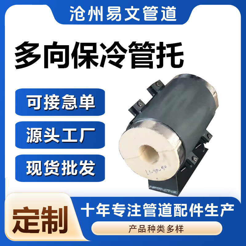 聚氨酯管托  价格实惠 质量保障