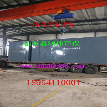 一体化污水设备/地埋式废水处理