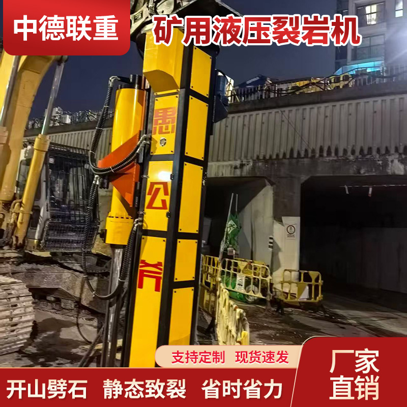 液压裂岩机